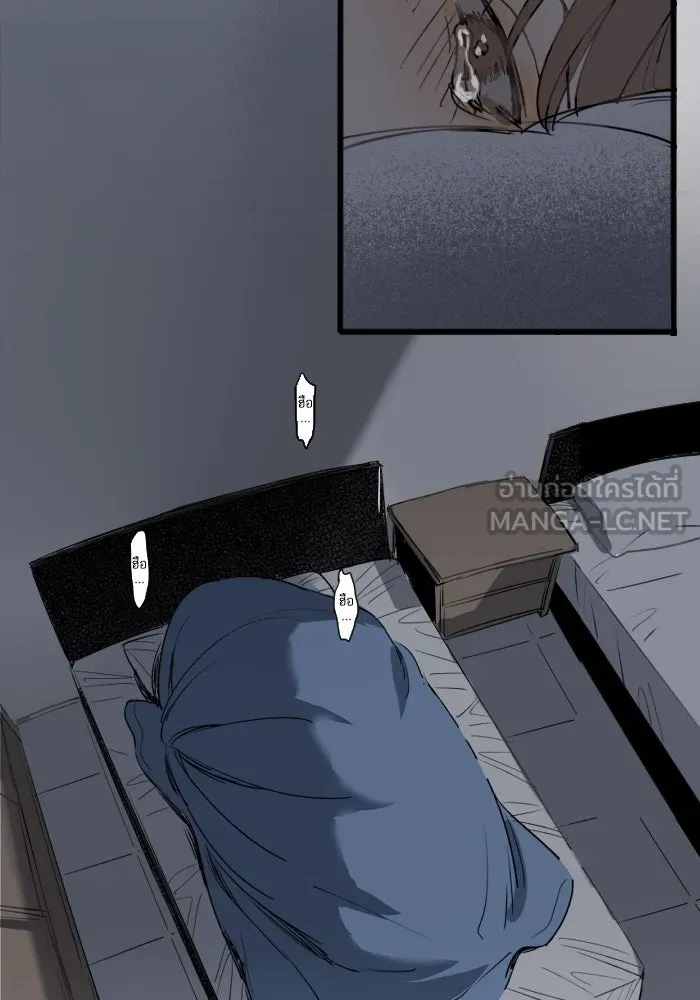 ฉันเปล่าร้องไห้ซะหน่อย ตอนที่ 32 รูปที่ 36