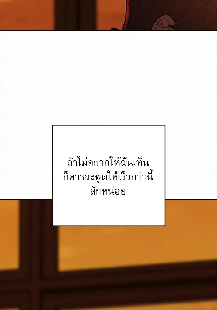 ปฏิบัติการรักวุ่นหัวใจ ตอนที่ 5 รูปที่ 137