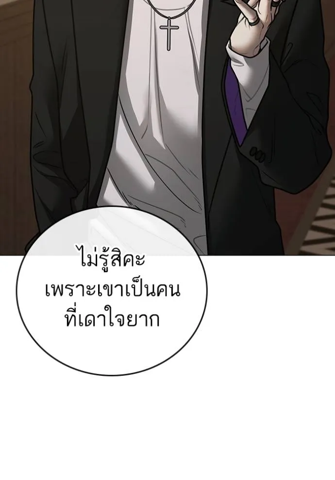 reality ตอนที่ 143 รูปที่ 13