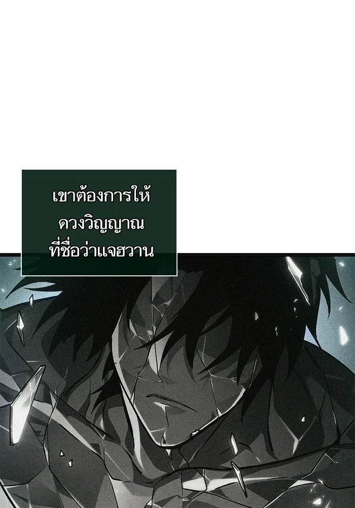 หลังวันสิ้นโลก ตอนที่ 213 รูปที่ 82
