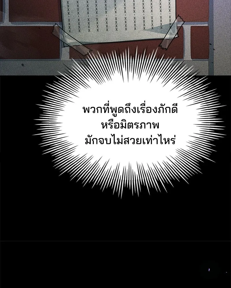 เจ้าชายแผนโบราณ ตอนที่ 15 รูปที่ 61