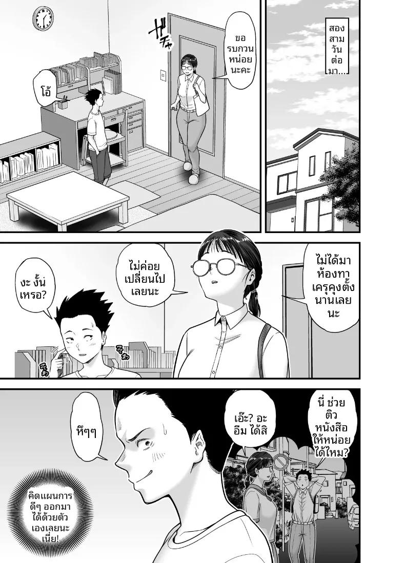 Doujin-Lc- อ่าน โดจิน มังฮวา เกาหลี ญี่ปุ่น จีน แปลไทย นักเรียนที่ดีที่ยอมให้ทำเช่นนั้น (Matcha Neji) ตอนที่ 1 2 3 4 5 6 7 8 9 10 11 12 13 14 ฟรี ไม่มีโฆษณา อ่าน โดจิน Manhwa เกาหลี ญี่ปุ่น จีน เรามีครบ คัดมาให้เน้นๆ โดจิน 18+ รับประกันความฟินโดย  Doujin Lc