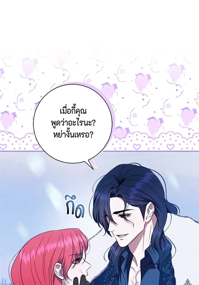 ขอวิธีส่งสามีลงนรก ตอนที่ 34 รูปที่ 62