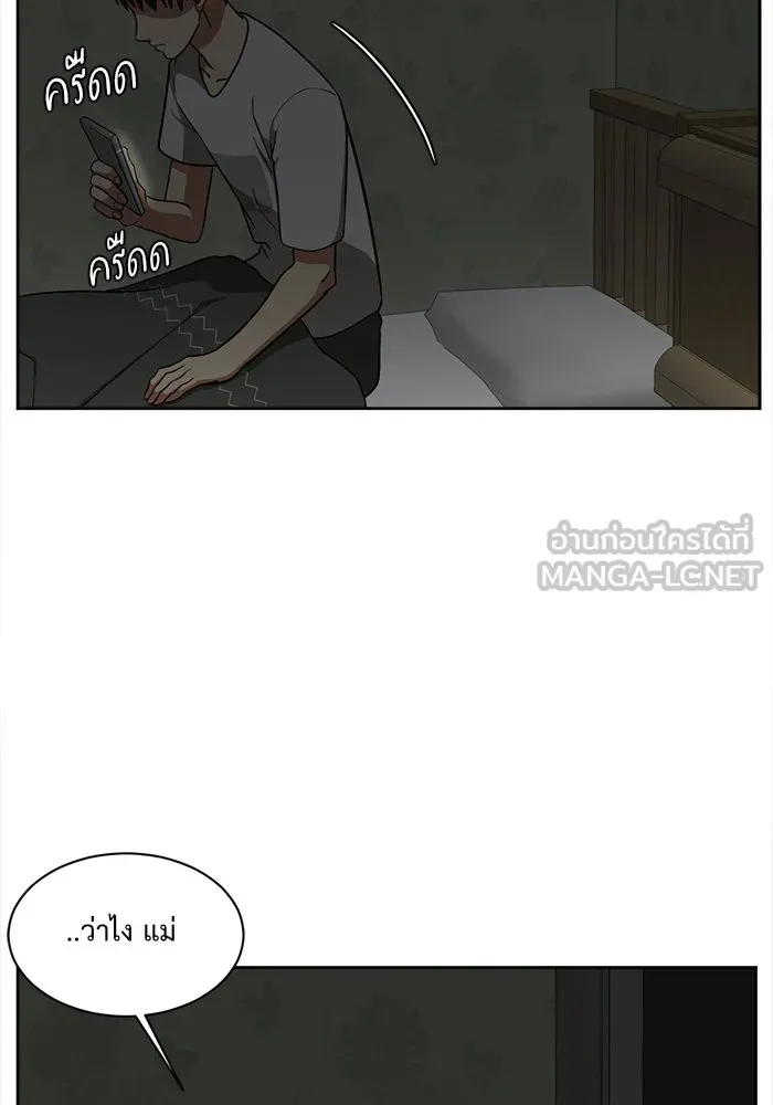 ช่วยเปลี่ยนฉันที ตอนที่ 35. แบซอนจู 1 รูปที่ 39