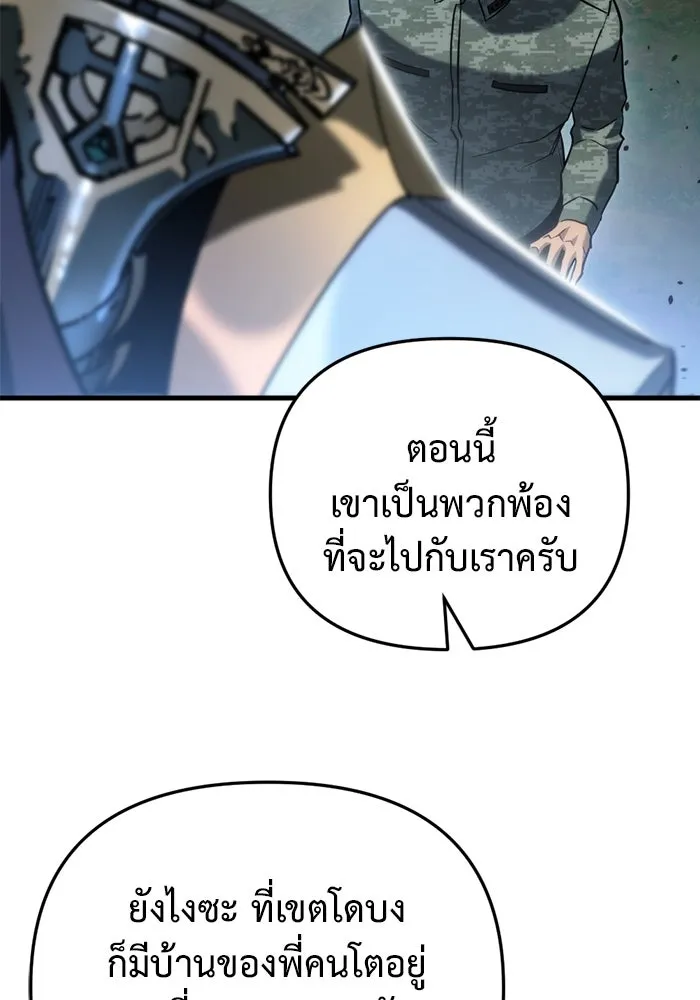 โกดังลับหลังโลกแตก ตอนที่ 22 รูปที่ 172