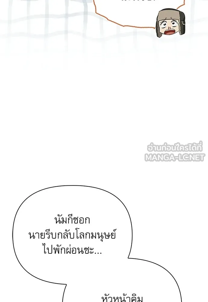 ชีวิตฮีลใจนายฮันเตอร์คลาส S ตอนที่ 31 รูปที่ 63