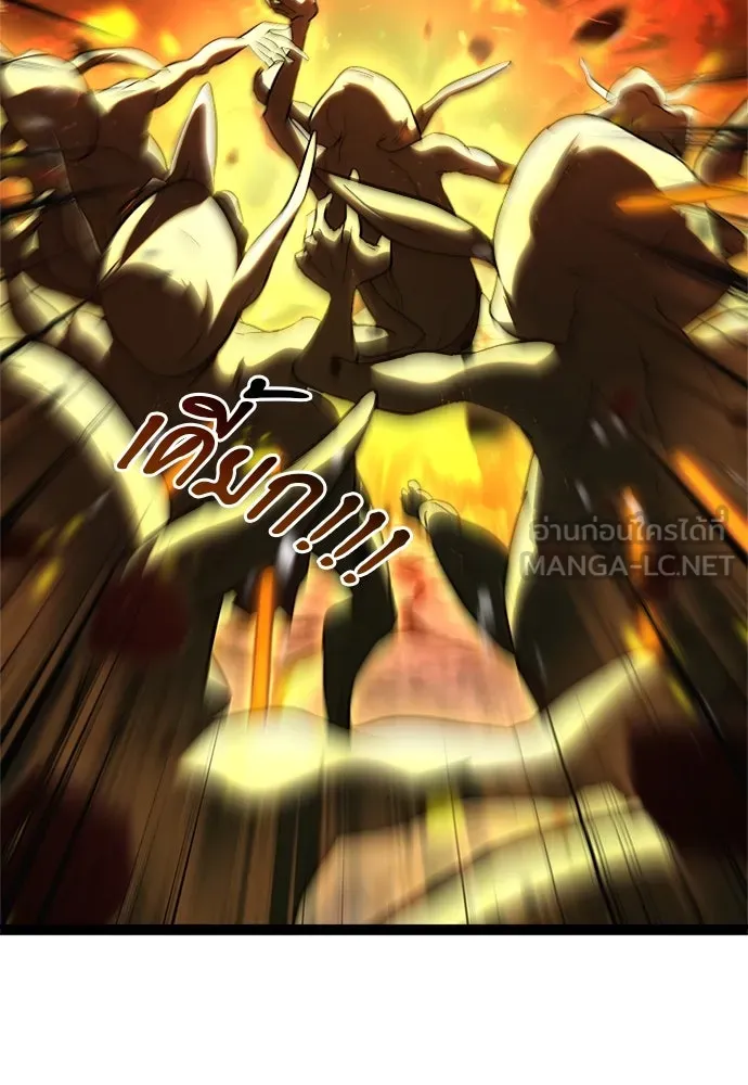 ก็อบลินเลเวล 999 ตอนที่ 15 รูปที่ 132