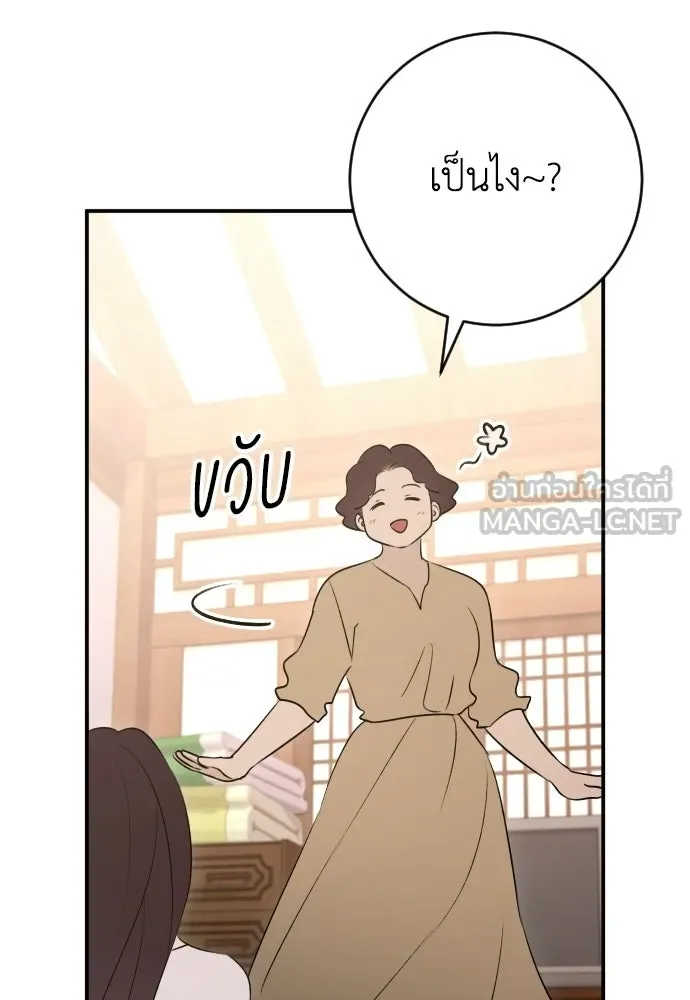 รักไร้ราคา ตอนที่ ตอนพิเศษ if 2 รูปที่ 3