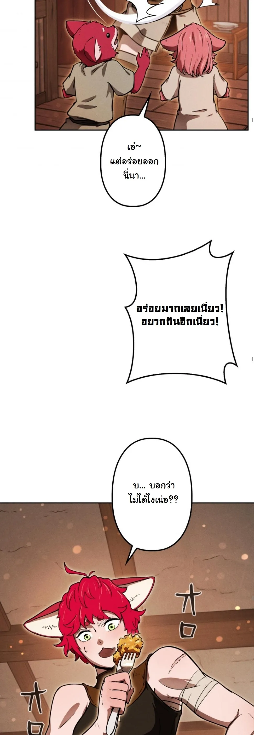 Dungeon Gourmet อ_ศว_นเป_บพ_สดาร เปล_ยนม_งกรให_เป_นเมน_เด_ด ตอนที่ ตอนที่ 15 รูปที่ 10