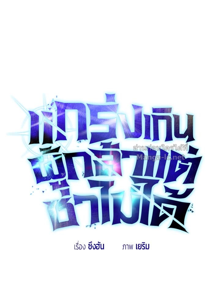 Doujin-Lc- อ่าน โดจิน มังฮวา เกาหลี ญี่ปุ่น จีน แปลไทย แกร่งเกินผู้กล้า แต่ซ่าไม่ได้ ตอนที่ 1 2 3 4 5 6 7 8 9 10 11 12 13 14 ฟรี ไม่มีโฆษณา อ่าน โดจิน Manhwa เกาหลี ญี่ปุ่น จีน เรามีครบ คัดมาให้เน้นๆ โดจิน 18+ รับประกันความฟินโดย Doujin Lc