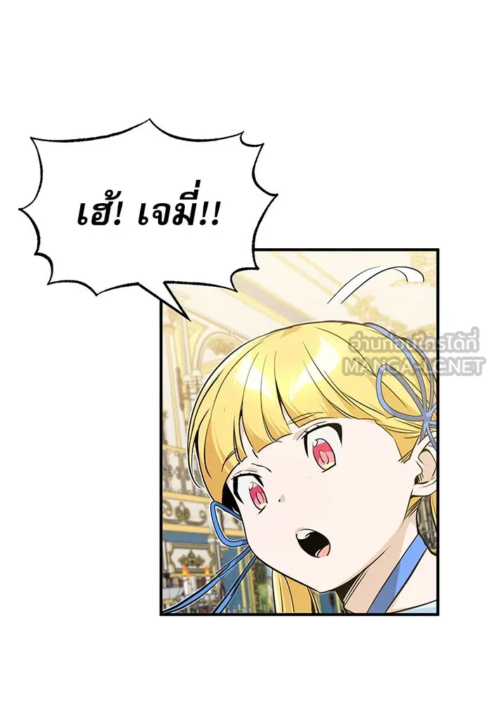 จอมเวทเกิดใหม่ในรอบ 66666 ปี ตอนที่ 11 รูปที่ 99