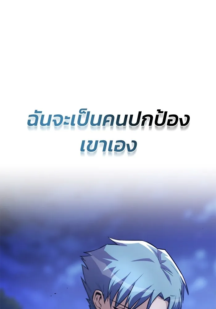 ชีวิตพลิกผันของลอร์ดผู้เกียจคร้าน ตอนที่ 68 สิ่งที่ไม่มีวันเปลี่ยนแปลง รูปที่ 152