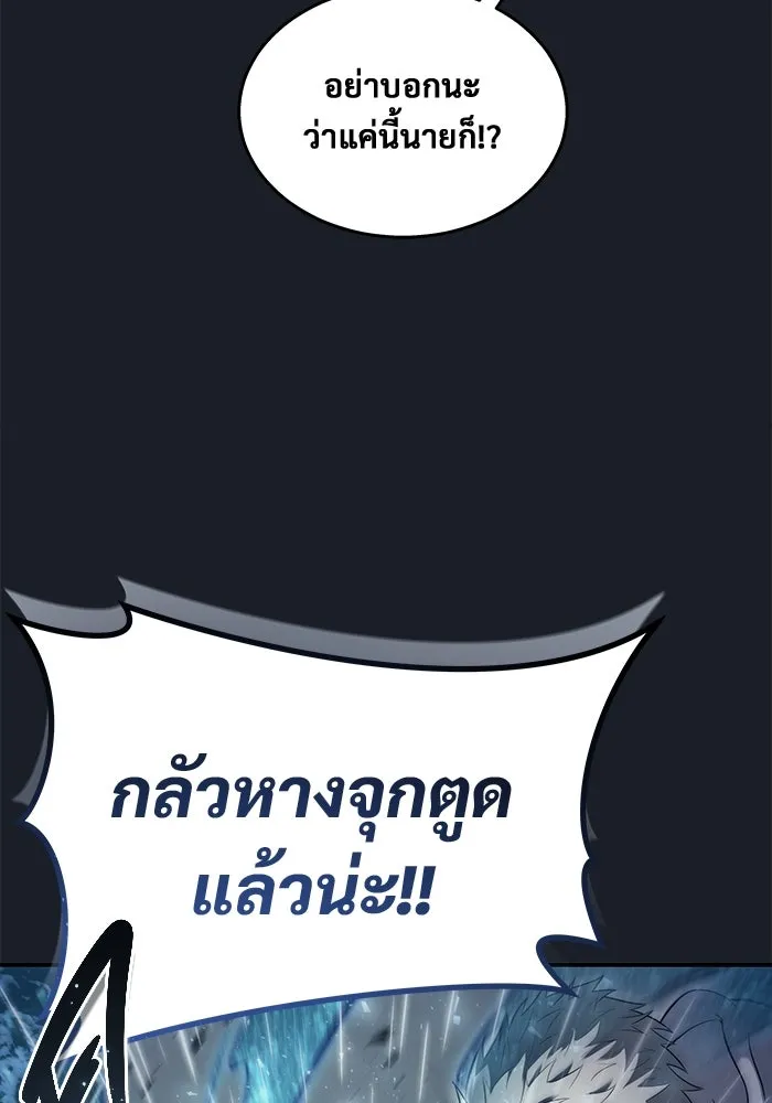 อูเร็ค มาซิโน่ ตอนที่ 13 คราวน์ เกม 3 รูปที่ 23