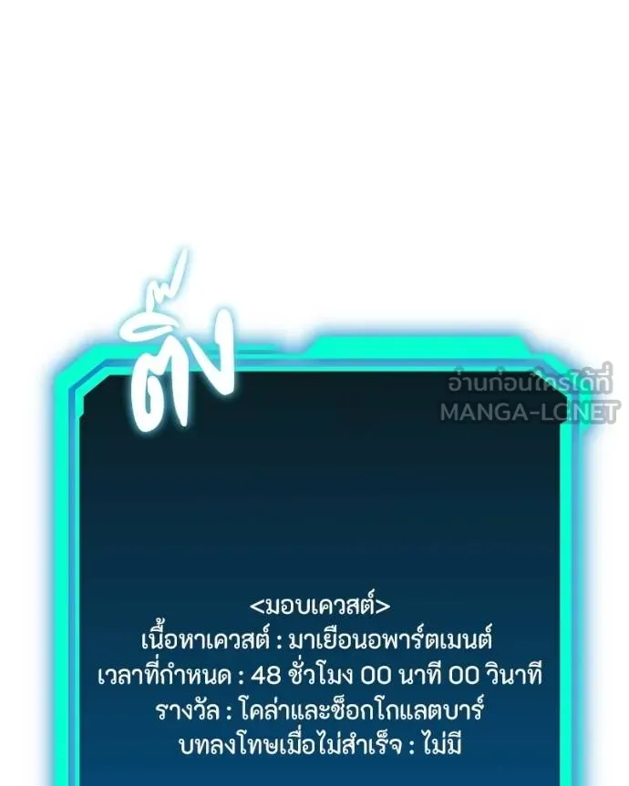 โทษที พื้นที่นี้ ตอนที่ 23 รูปที่ 16