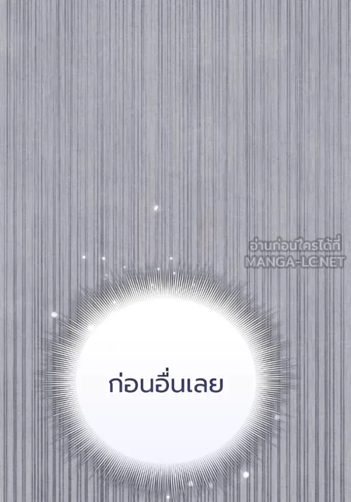 ราชินีจอมมาร ตอนที่ 82 รูปที่ 111