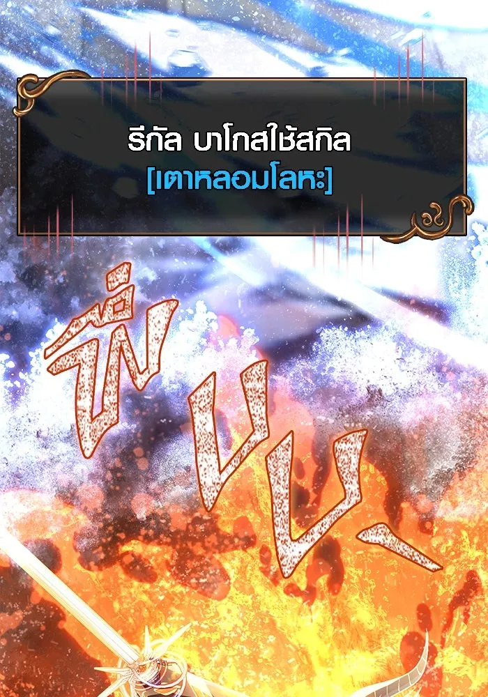 เอาชีวิตรอดในเกมฉบับคนเถื่อน ตอนที่ 93 สกิลต่อสู้ระยะประชิดอันยอดเยี่ รูปที่ 145