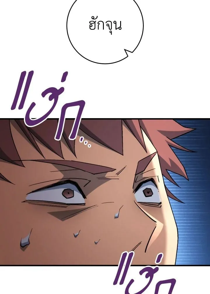 The Hero Returns ตอนที่ ตอนที่ 104 รูปที่ 91