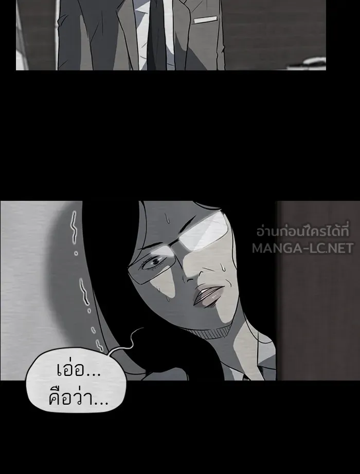 ปั่นสู้ฝันbrWind Breaker ตอนที่ 40 รูปที่ 6