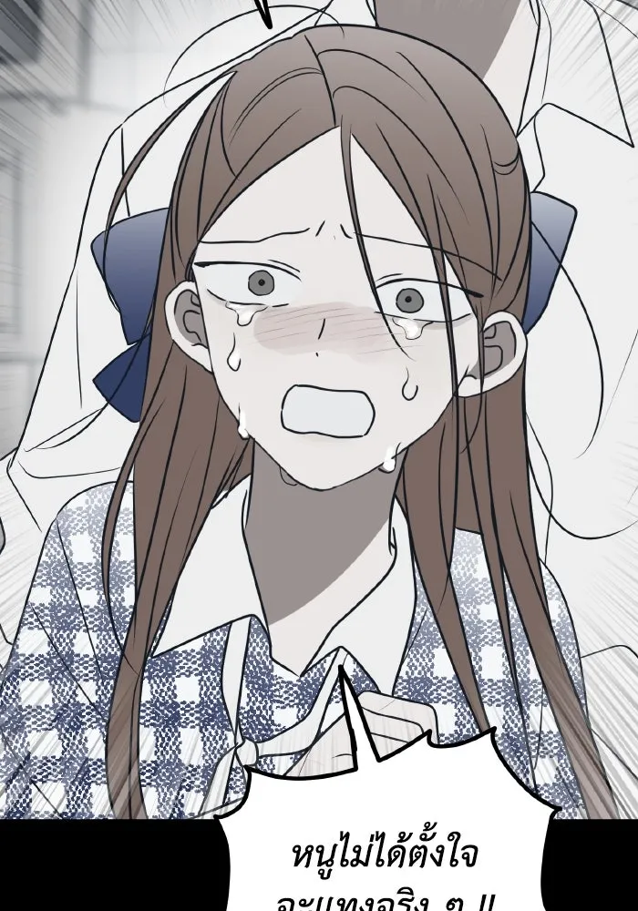 รักนี้ไม่มีรีไซเคิล ตอนที่ 75 รูปที่ 37