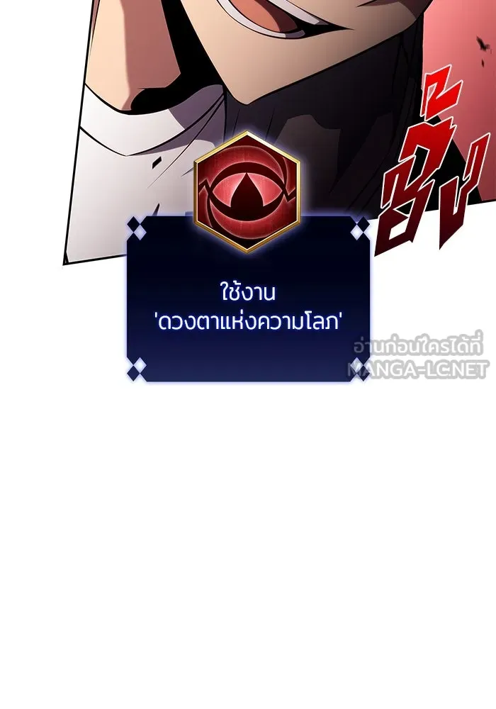 ผู้เล่นหน้าใหม่เลเวลแมกซ์ ตอนที่ 209 สงครามแห่งพันธะสัญญา (3) รูปที่ 72