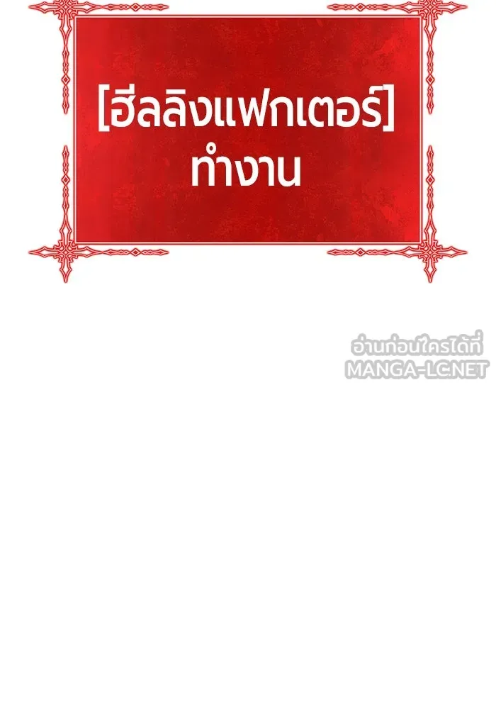 +99 ท่อนไม้พร้อมบวก ตอนที่ 68 อนาเธอร์เวิลด์ (1) รูปที่ 369