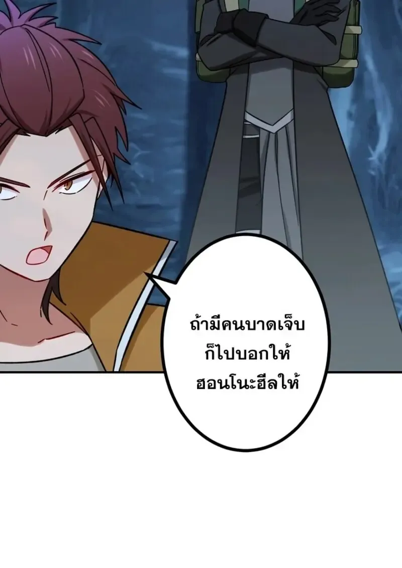 The Strongest Assassin Gets Transferred To Another World With His Whole Class ตอนที่ ตอนที่ 57 รูปที่ 76