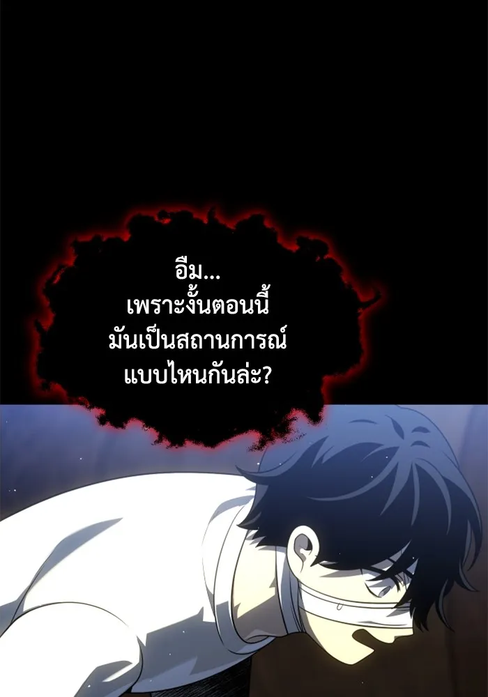อดีตบอสหอคอย ตอนที่ 30 รูปที่ 152