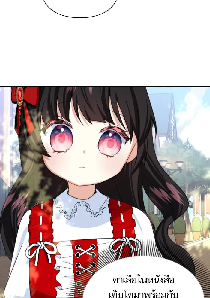 บุตรสาวของดยุกปีศาจ ตอนที่ 33 รูปที่ 65