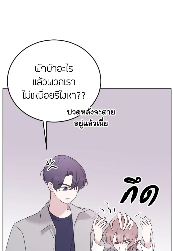 วิธีหนีตายจากนิยายโรคจิต ตอนที่ 8 รูปที่ 46