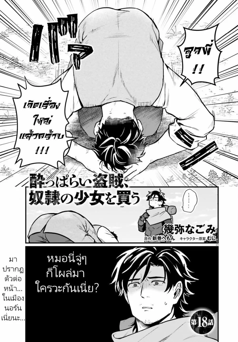 Manga-lc-com อ่านมังงะ อ่านการ์ตูน ออนไลน์ ฟรี Yopparai Touzoku, Dorei no Shoujo wo Kau ตอนที่ 1 2 3 4 5 6 7 8 9 10 11 12 13 14 ฟรี ไม่มีโฆษณา Manga-lc - อ่าน มังงะ อ่าน การ์ตูน ออนไลน์ อ่านมังงะ ฟรี