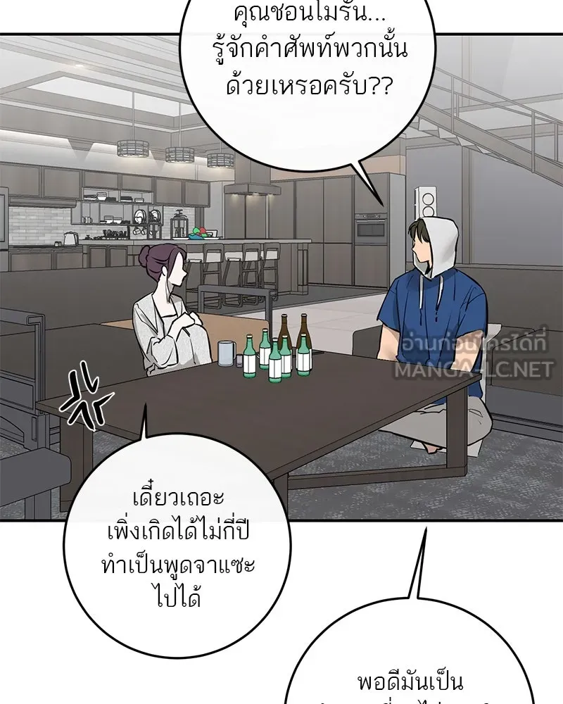 ตำนานเทพธิดาตกสวรรค์ ตอนที่ 95 รูปที่ 75