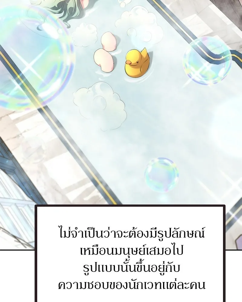 ลูกคนนี้ขอเปลี่ยนตอนจบ ตอนที่ 3 รูปที่ 125