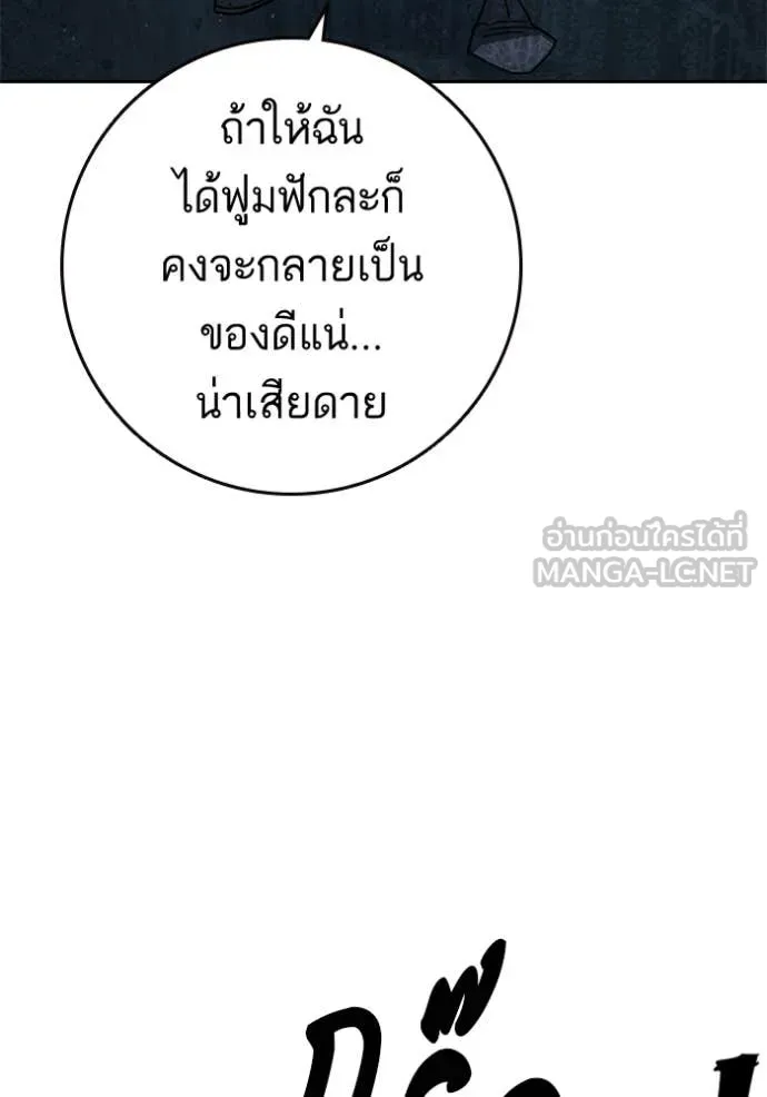 Study Group ตอนที่ 302 รูปที่ 121