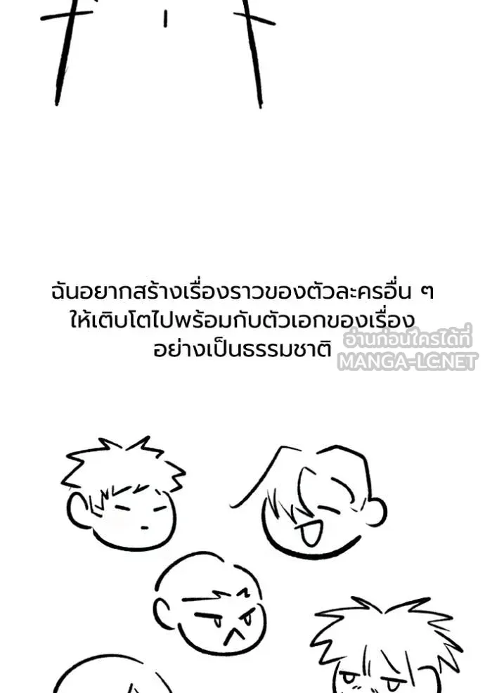 ราชาแห่งอ็อกทากอน ตอนที่ 192.5 รูปที่ 25