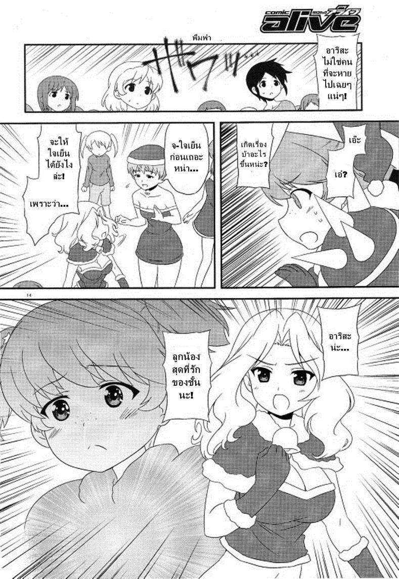 Manga-lc-com อ่านมังงะ อ่านการ์ตูน ออนไลน์ ฟรี Girls & Panzer – Motto Love Love Sakusen Desu! ตอนที่ 1 2 3 4 5 6 7 8 9 10 11 12 13 14 ฟรี ไม่มีโฆษณา Manga-lc - อ่าน มังงะ อ่าน การ์ตูน ออนไลน์ อ่านมังงะ ฟรี