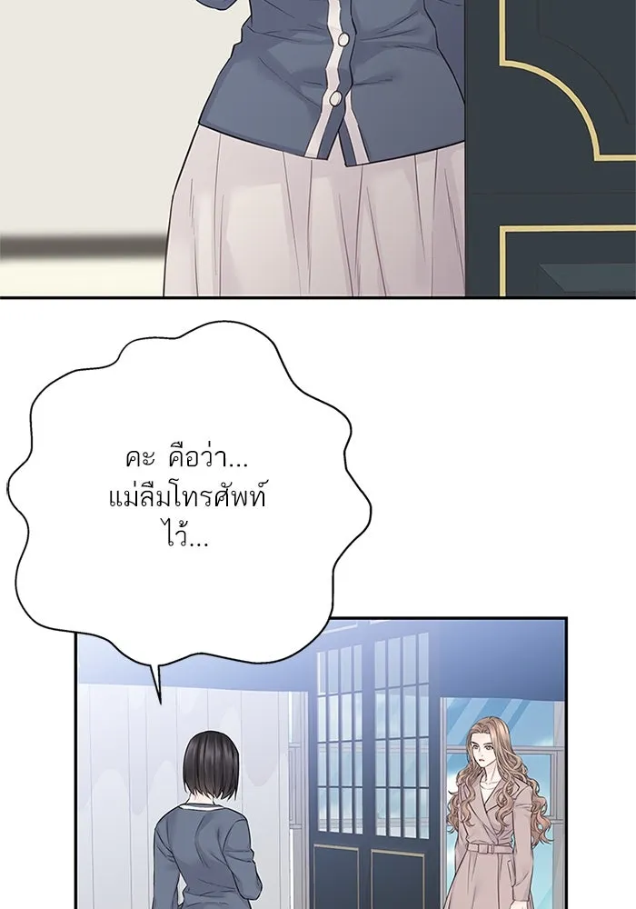 สลับรัก สลับชะตา ตอนที่ 40 รูปที่ 76