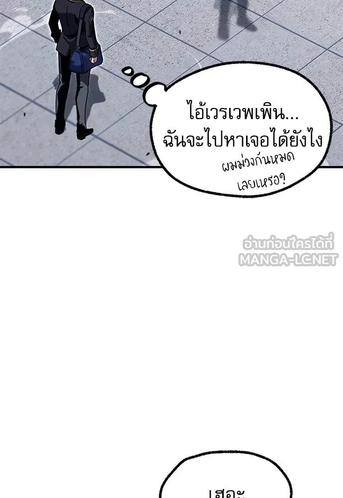 ชำแหละอะคาเดมี ตอนที่ 40 รูปที่ 94