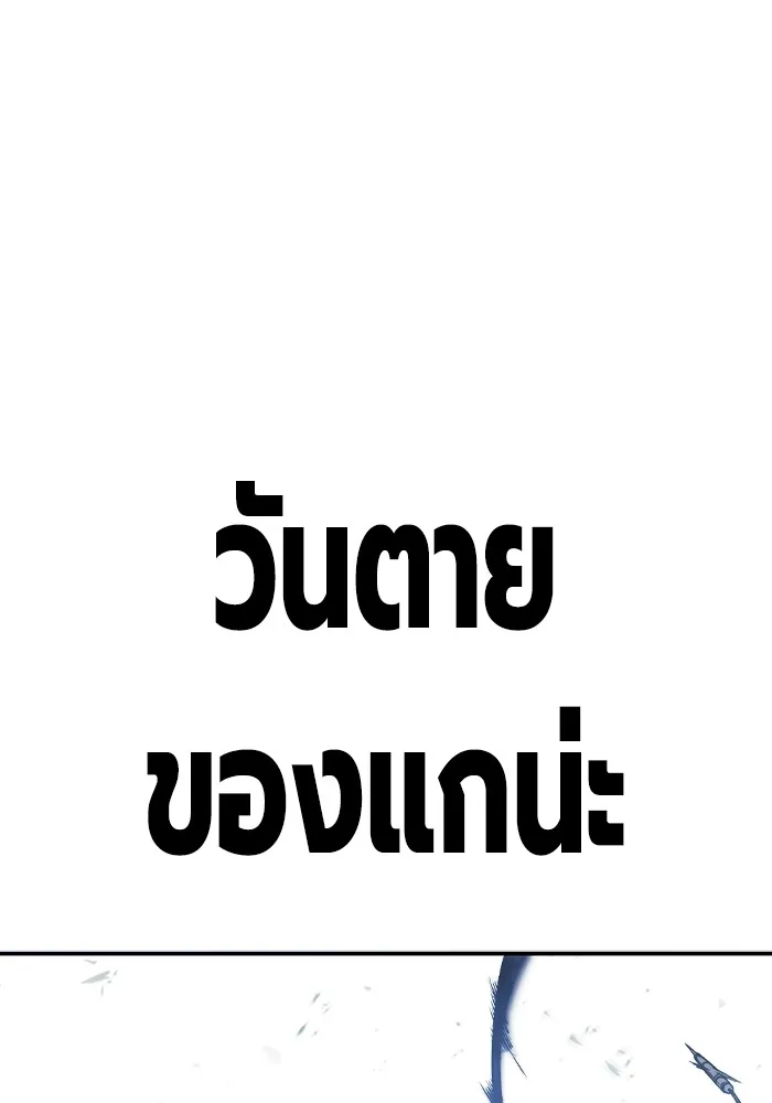 เยาวชนคนคุก ตอนที่ 3 รูปที่ 316