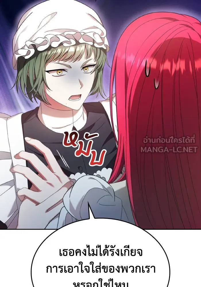 ทำแบบนี้ไม่ได้เพคะ องค์ชาย ตอนที่ 41 รูปที่ 30