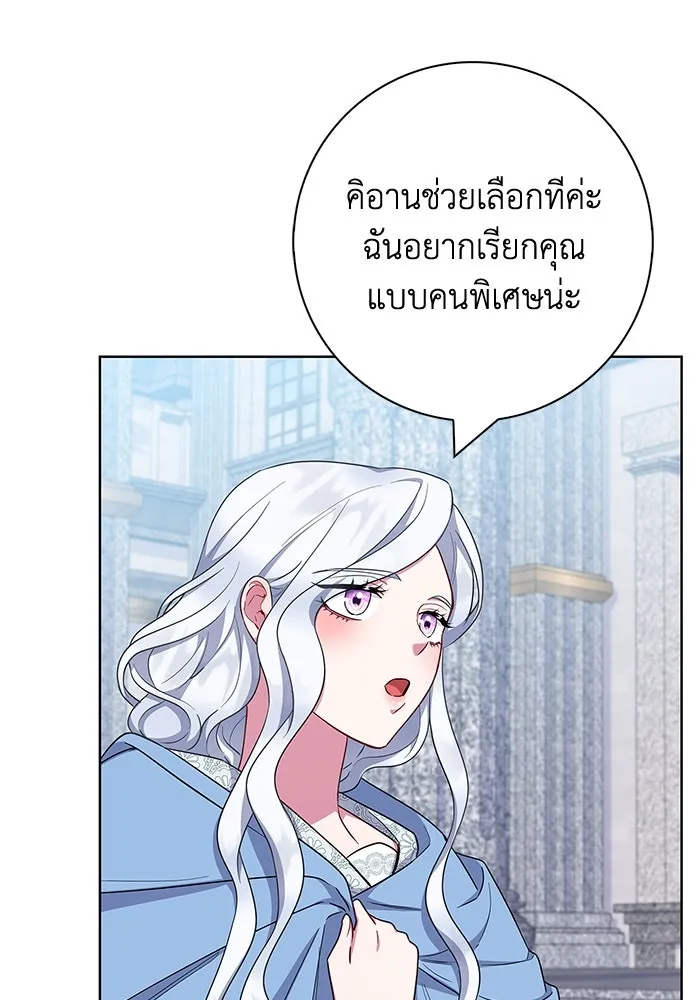 ฉันกลายเป็นแม่พระเอกนิยายจอมเสเพล ตอนที่ 46 รูปที่ 14