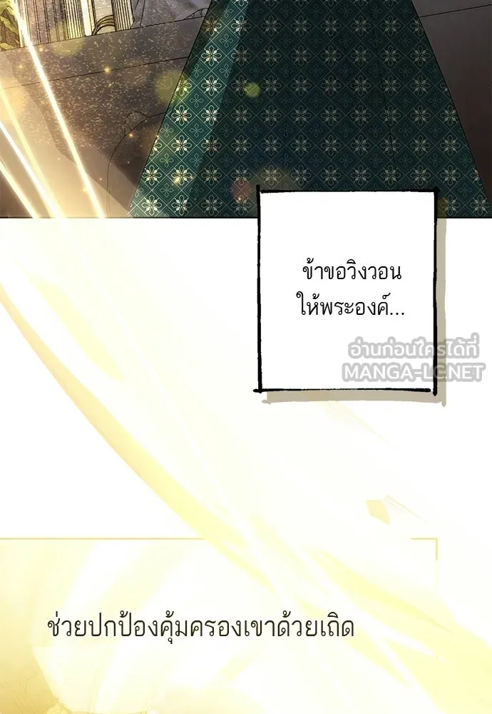 บุปผาลบคมดาบ ตอนที่ 70 รูปที่ 84