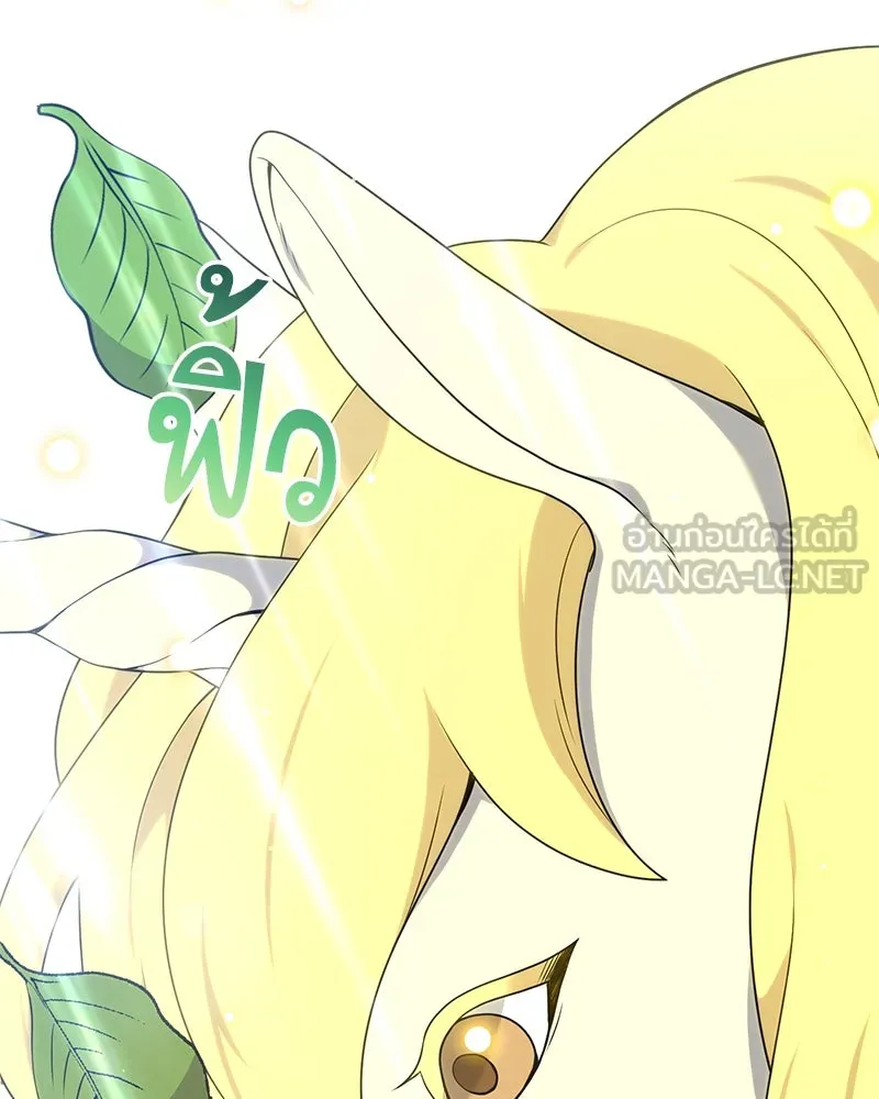 คนสวนโลกฮันเตอร์ ตอนที่ 40 รูปที่ 45