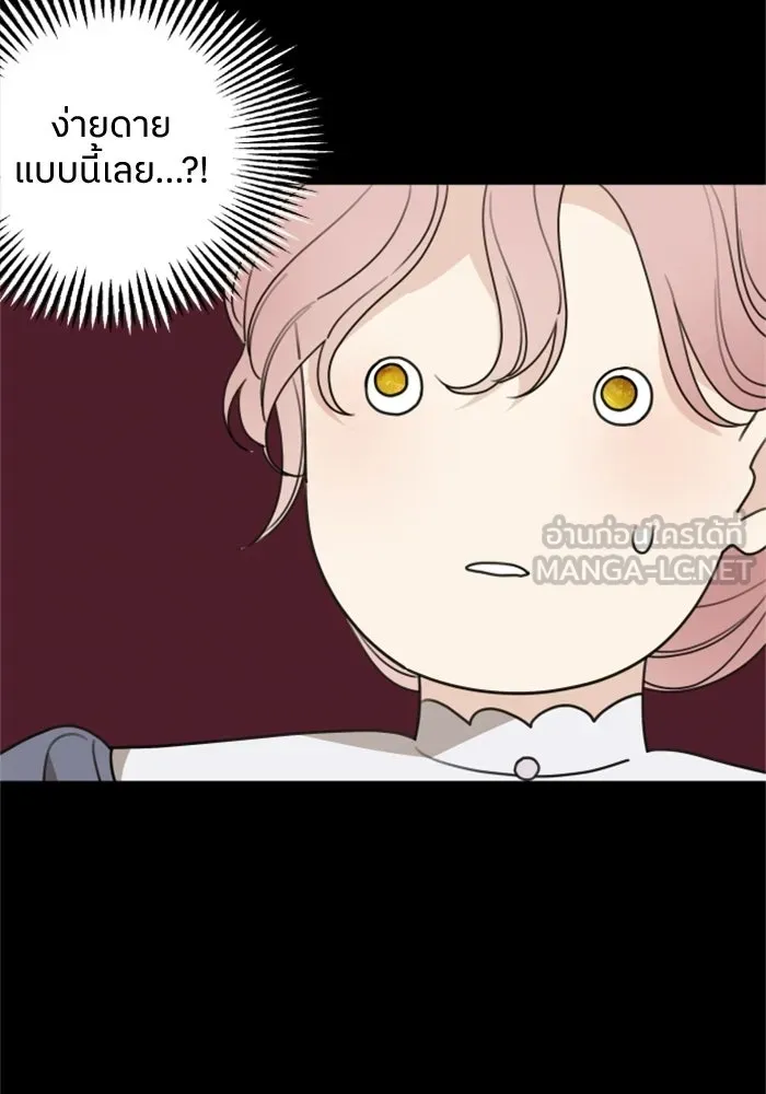 ครอบครัวสามีเห็นทีจะคลั่งรัก ตอนที่ 43 รูปที่ 33