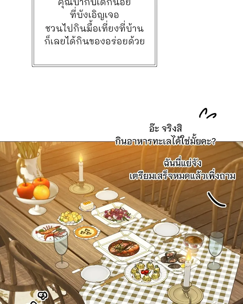 เซเรน่า ตอนที่ 98 รูปที่ 23