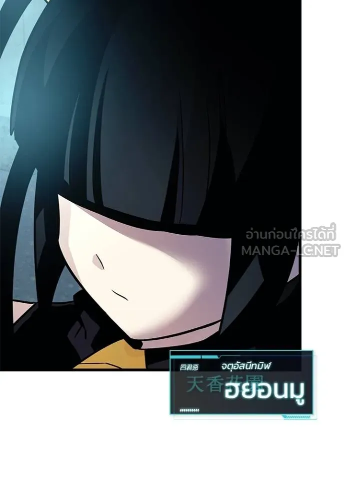 Villain to kill ตอนที่ 164 รูปที่ 122