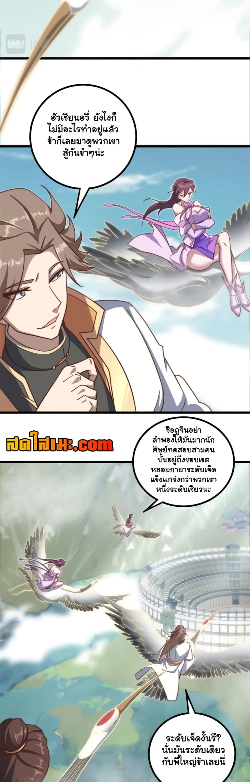 Manga-lc-com อ่านมังงะ อ่านการ์ตูน ออนไลน์ ฟรี Heaven’s Devourer ตอนที่ 1 2 3 4 5 6 7 8 9 10 11 12 13 14 ฟรี ไม่มีโฆษณา Manga-lc - อ่าน มังงะ อ่าน การ์ตูน ออนไลน์ อ่านมังงะ ฟรี