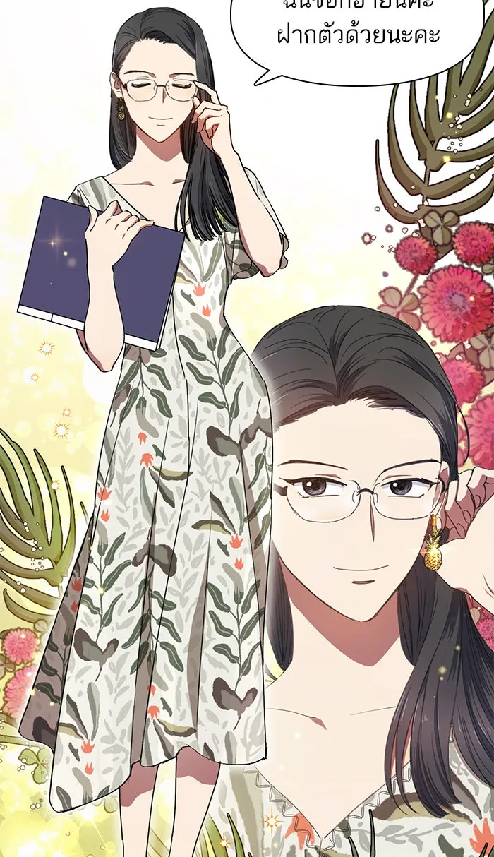 My S-Class Hunters ตอนที่ 20 การฝึกฮันเตอร์ใหม่ รูปที่ 40