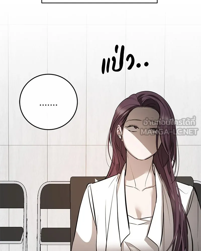 ตำนานเทพธิดาตกสวรรค์ ตอนที่ 100 รูปที่ 45