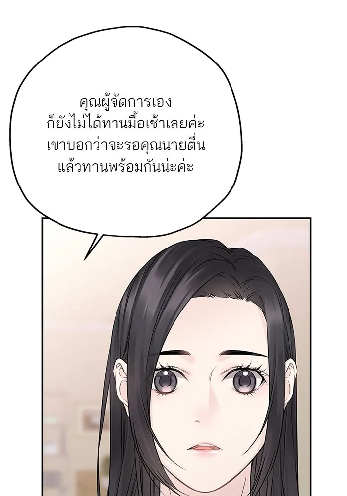 สลับรัก สลับชะตา ตอนที่ 52 รูปที่ 34