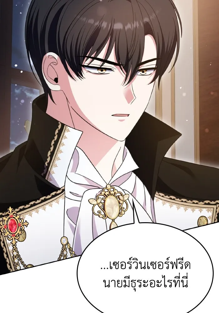 ทำแบบนี้ไม่ได้เพคะ องค์ชาย ตอนที่ 46 รูปที่ 115